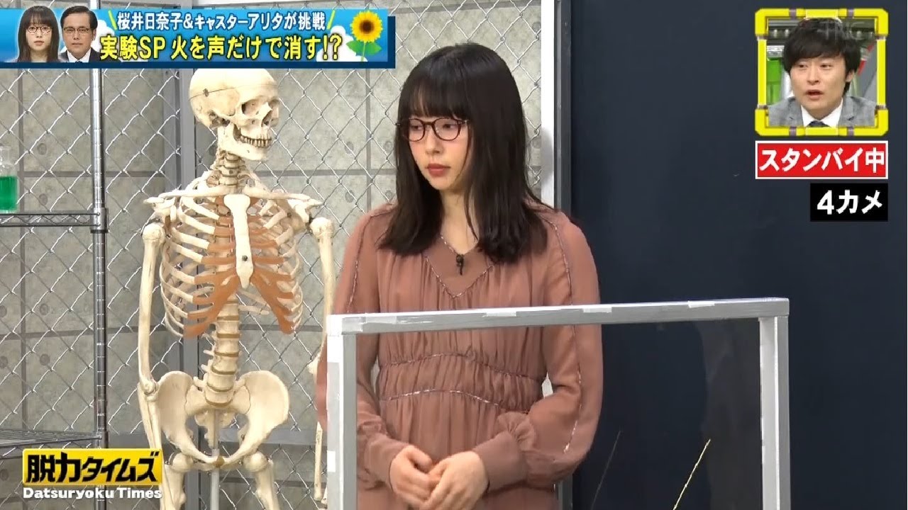 『全力!脱力タイムズ』桜井日奈子&キャスターアリタが挑戦 実験SP火を声だけで消す #小澤陽子 #有田哲平