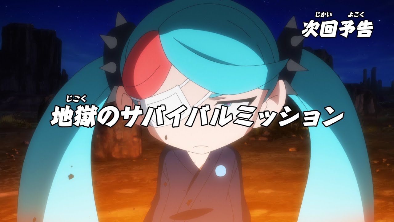 ニンジャラ 第11話「地獄のサバイバルミッション」予告