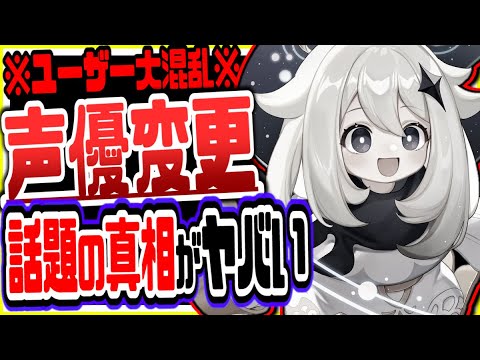 原神 パイモン声優変更されたのではないかと話題に!絶対取り逃すな限定アイテム配布開始 原神げんしん