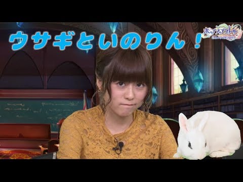 「水瀬いのり」ウサギといのりん