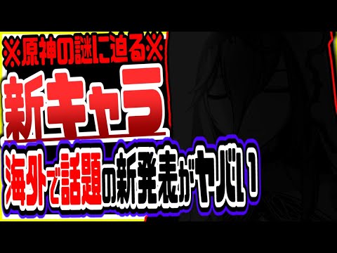 原神 海外で話題天空の島セレスティア謎の崩壊新キャラアポニア空月の祝福の正体がヤバすぎた 原神げんしん