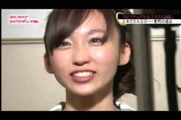 吉木りさ☆おしかけスピリチュアル女子大生CHIEちゃん