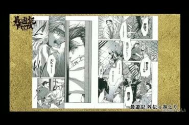 「最遊記FESTA 2017 ステージイベント~最会~」Live event #Part 1