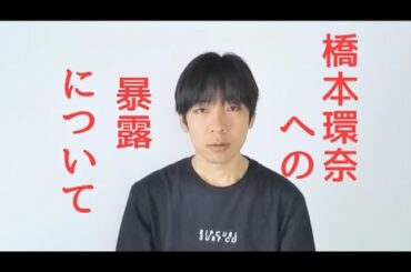 橋本環奈がガーシー東谷の暴露で女優業休止の恐れ