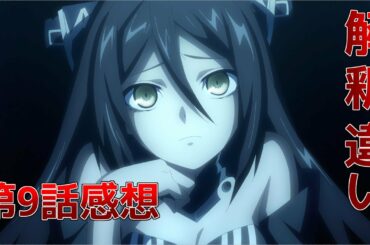 【ドルフロ アニメ】第9話感想 圧倒的解釈違い