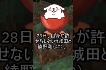 城田優の現在!東谷義和の様子がヤバすぎた… 359