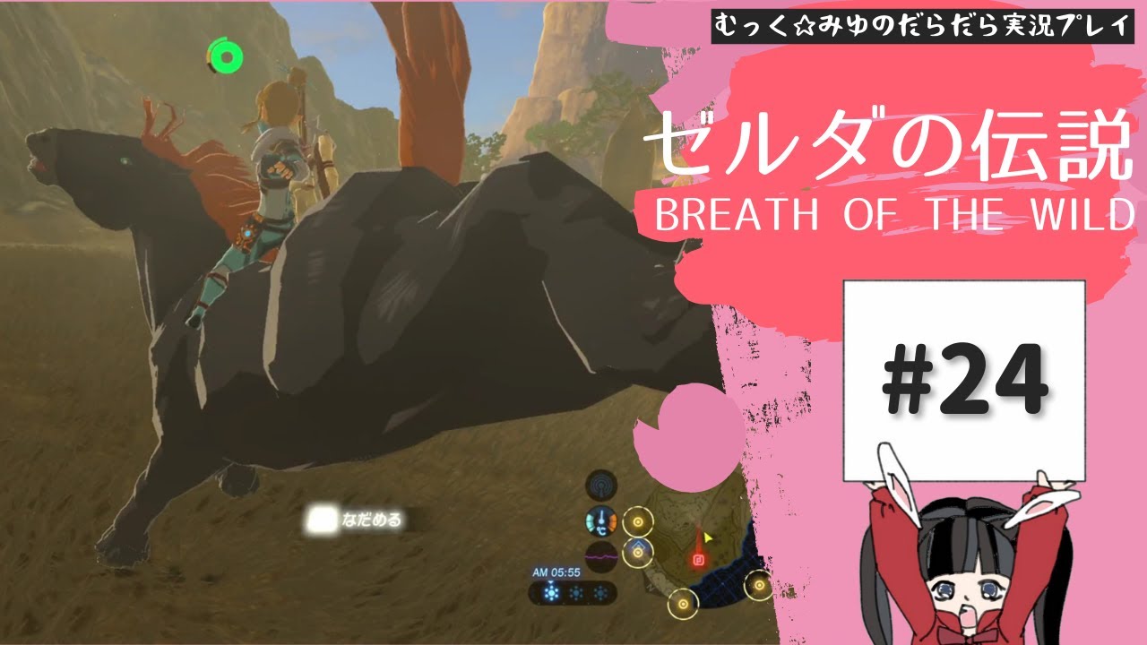 果てなきハイラルで自由な冒険!ゼルダの伝説BoW実況プレイ☆24