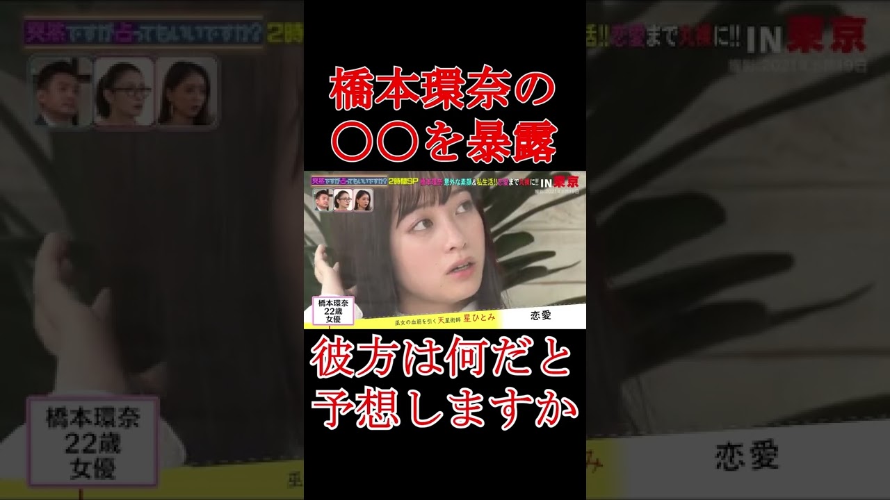 【ガーシー】橋本環奈の暴露は〇〇?? #short #橋本環奈 #切り抜き #芸能人の裏側 #芸能人