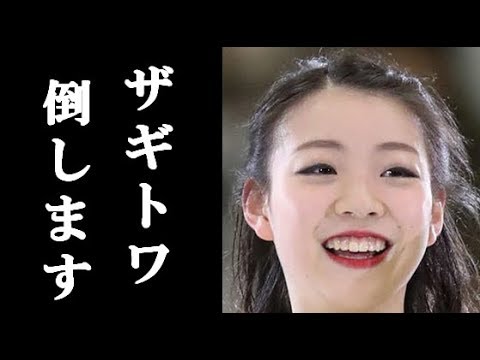 紀平梨花がザギトワに勝つ”ある理由”を海外メディアが暴露…グランプリファイナルでついに激突!【うわさのニュース】