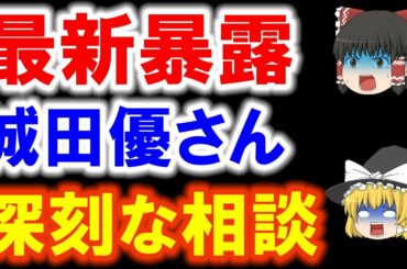 城田優の現在!東谷義和の様子に一同驚愕!?涙が止まらない… 204