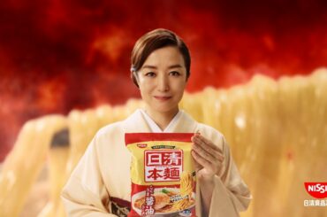 冷凍 日清本麺CM「本気の語り 篇」30秒 / 鈴木京香