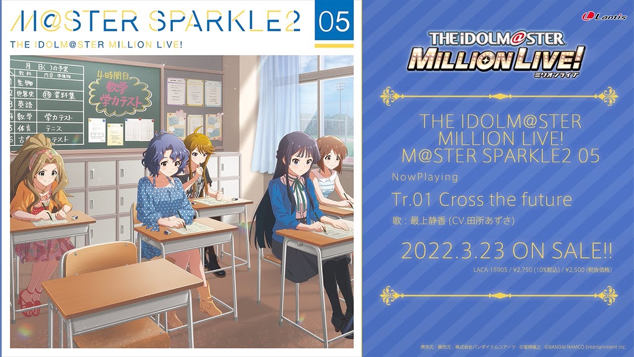 【アイドルマスター ミリオンライブ!】THE IDOLM@STER MILLION LIVE! M@STER SPARKLE2 05 試聴動画