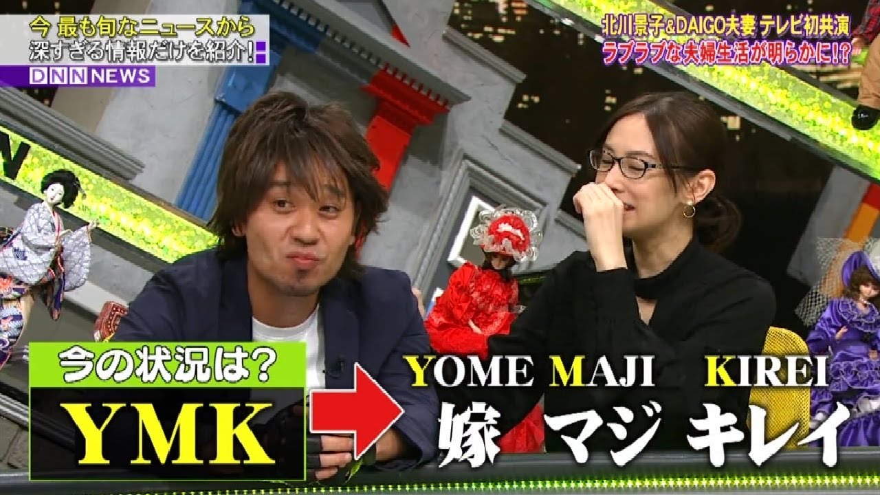『全力!脱力タイムズ』北川景子&DAIGO夫妻テレビ初共演 ラブラブな失婦活が明らかに #小澤陽子 #有田哲