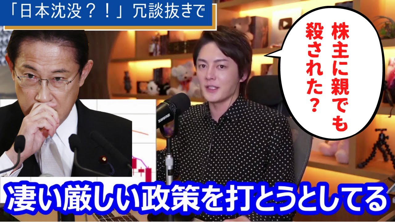 【青汁王子】日本沈没?!このままだとやばい!その対策は?