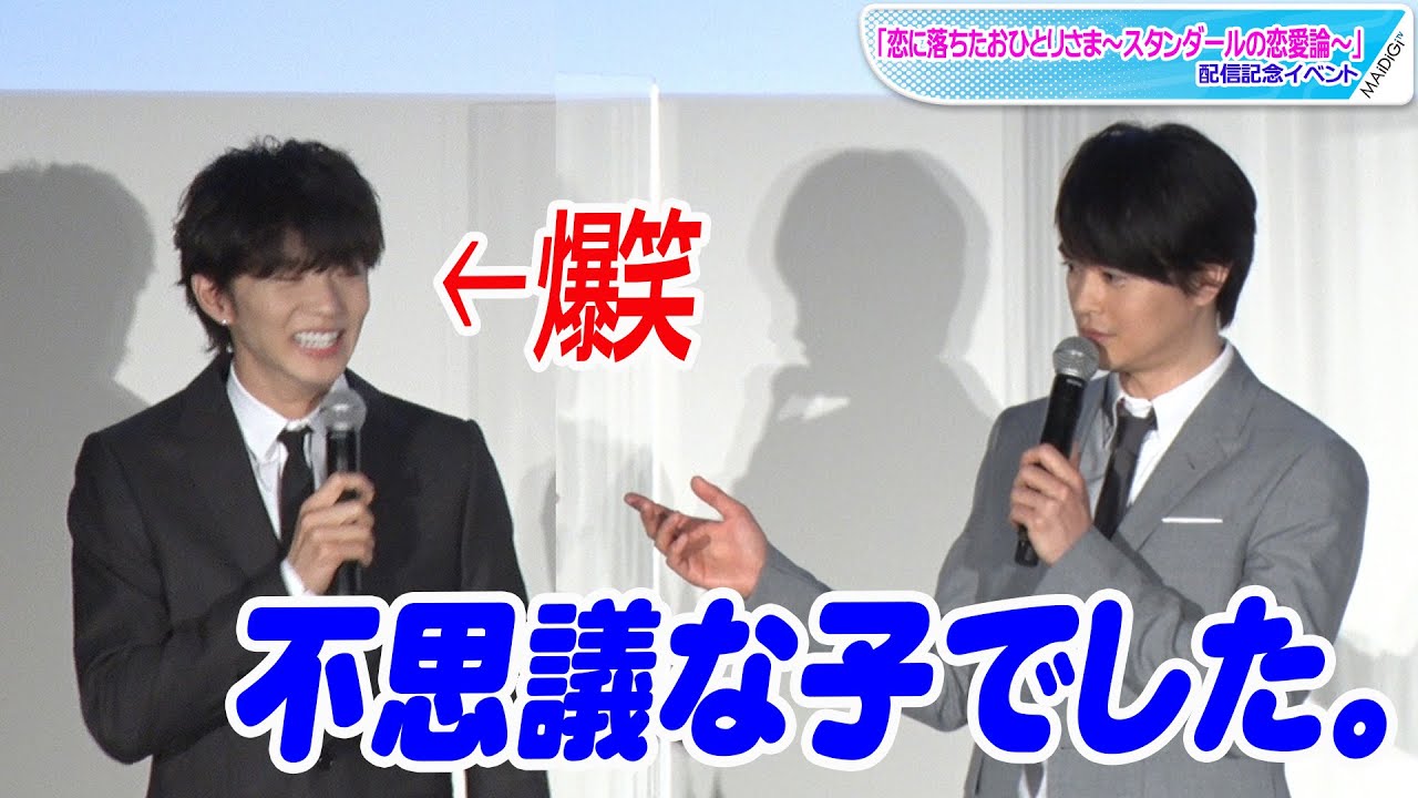 FANTASTICS佐藤大樹、実は“不思議”ちゃん? 瀬戸康史の暴露に爆笑!