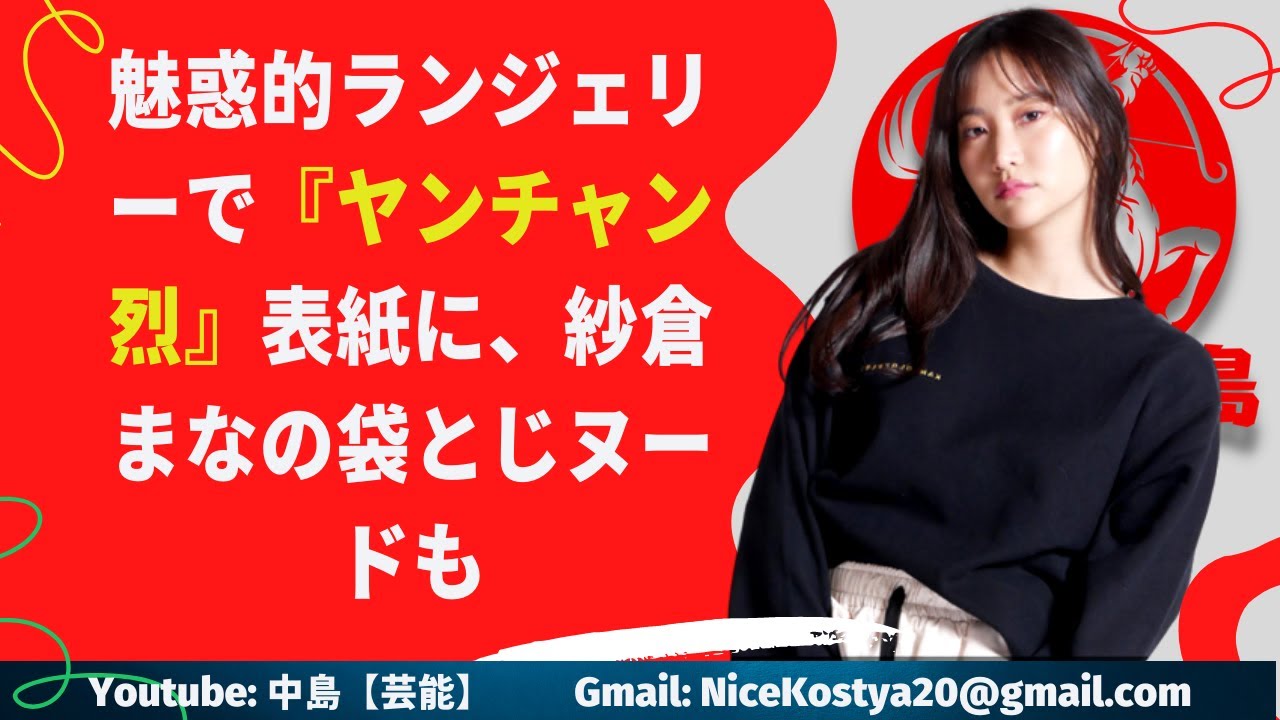 【永尾まりや】絶妙の美ボディで大胆なグラビアを披露している。