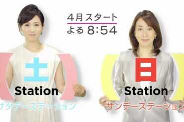 サタデーステーション  2022年3月19日 FULL【LIVE】