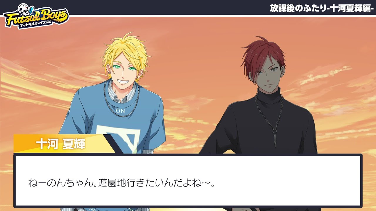 【ボイスドラマ】放課後のふたり-十河夏輝編-
