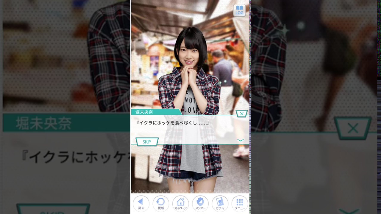 乃木恋 乃木恋カフェ 堀未央奈 メインストーリー 1話 未央奈、女ひとり旅をする