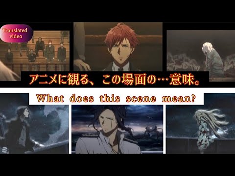 『ヴァイオレット・エヴァーガーデン』Violet Evergarden アニメの気になる場面。