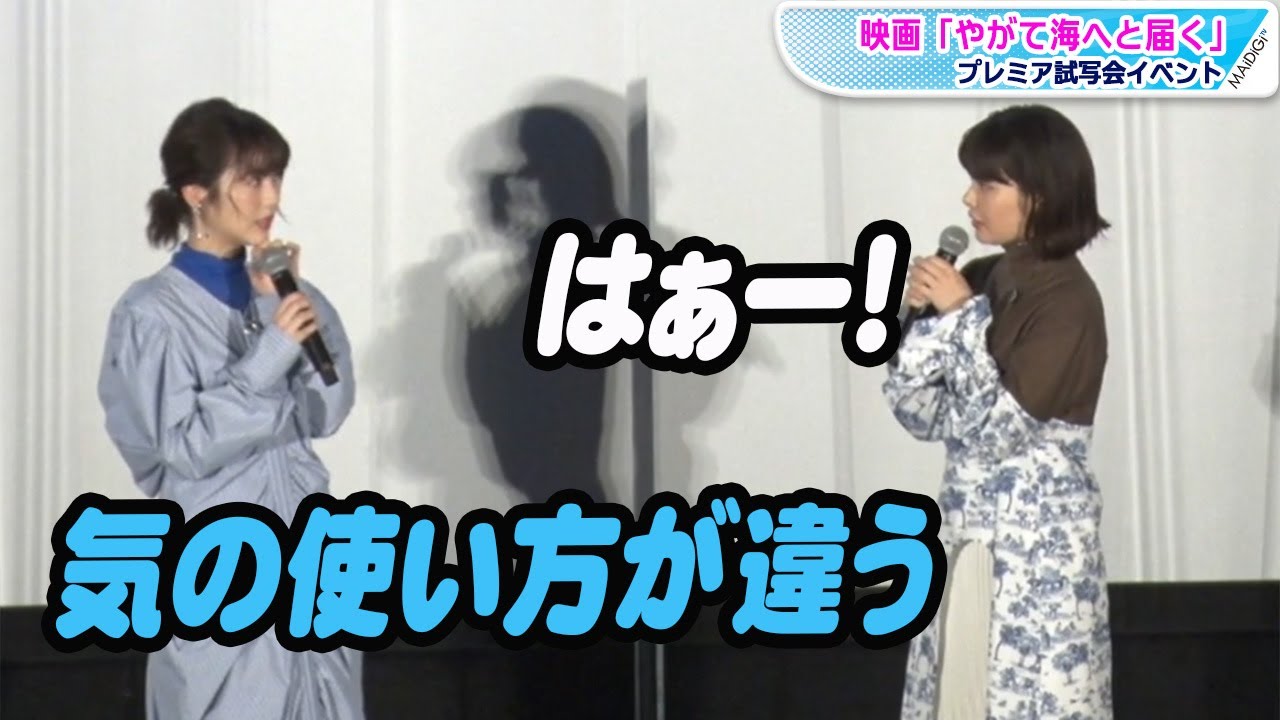 浜辺美波、女性同士の嫉妬心を語る 岸井ゆきのは感嘆の声 映画「やがて海へと届く」イベント