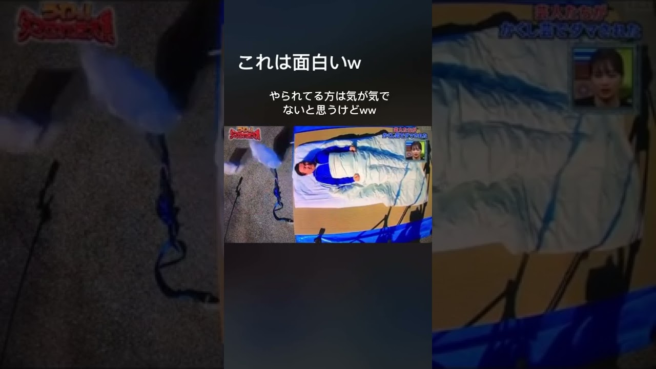 #ダマされた大賞 #かまいたち