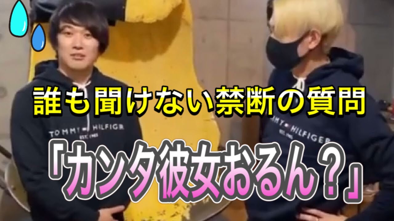 【ヒカル】【水溜りボンド】カンタに池田エライザのこと聞いてみた【切り抜き】