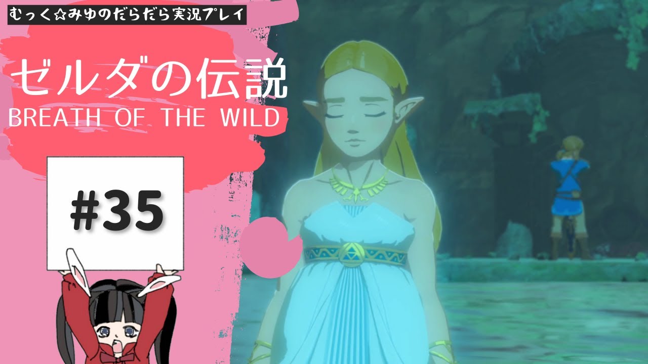 果てなきハイラルで自由な冒険!ゼルダの伝説BoW実況プレイ☆35