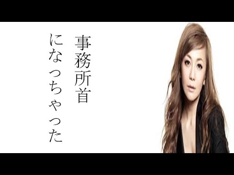 華原朋美の所属事務所と契約解除の理由とベビーシッター虐待の真相がやばすぎた!!!
