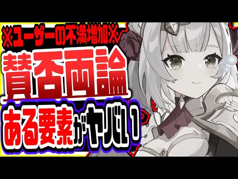 原神 侵蝕に続く害悪環境黒泥追加で賛否ver2.6追加要素がやばすぎた 原神げんしん