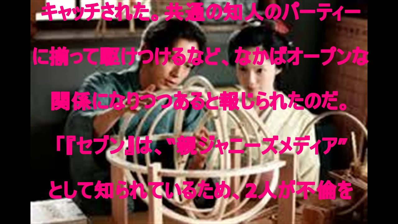 宮﨑 あおい, 岡田 准一