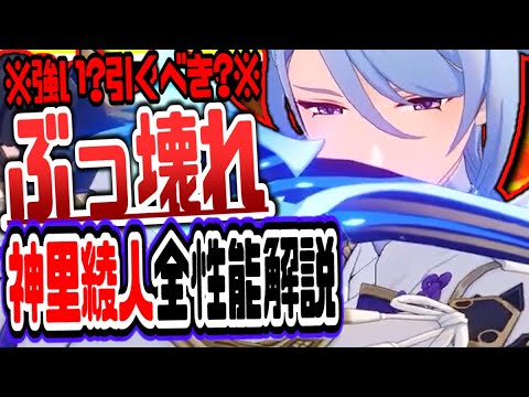 原神 超攻撃型行秋ぶっ壊れ水人権新キャラ!神里綾人かみさとあやと全天賦翻訳性能解説おすすめ武器聖遺物 原神げんしん