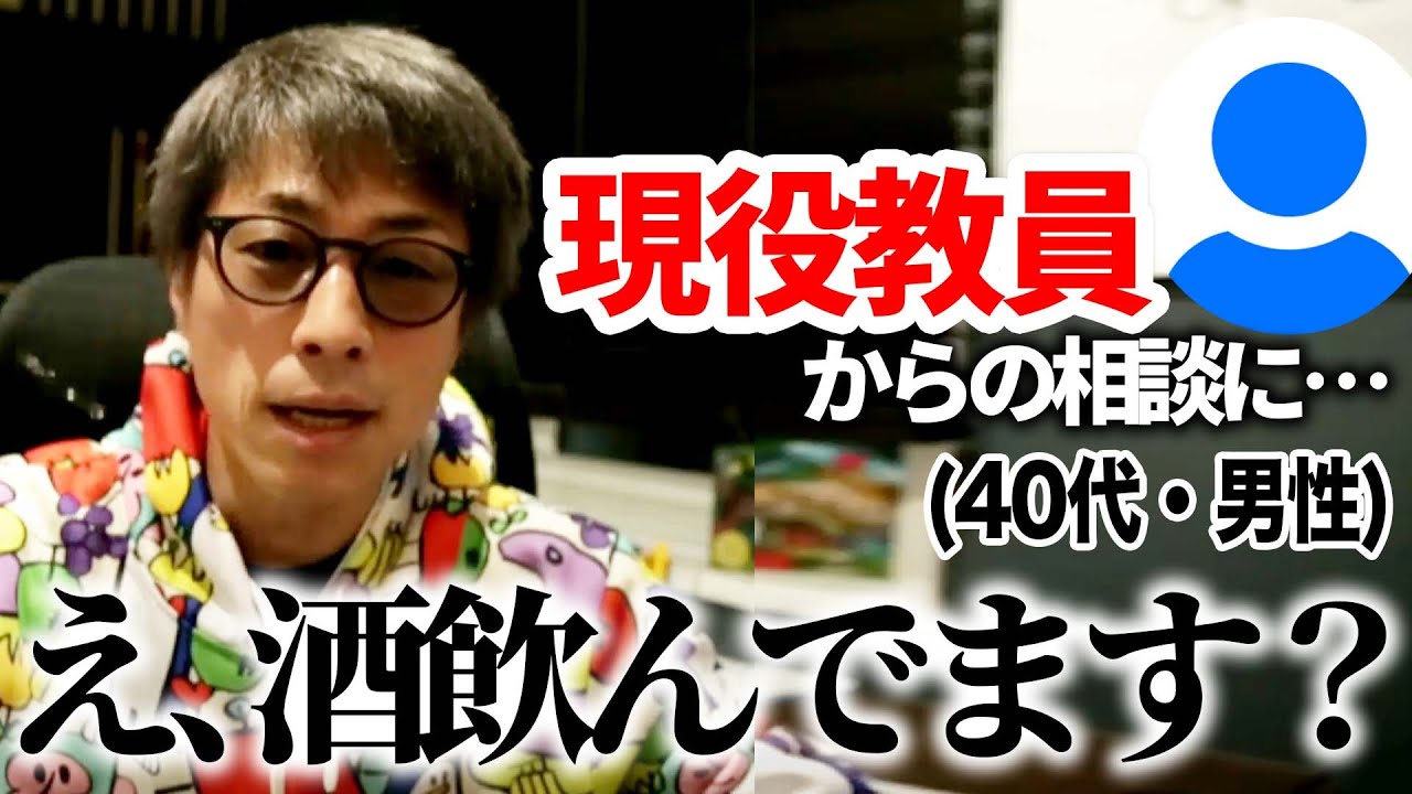 【zoom解放】皆さんの相談に生で答えます。