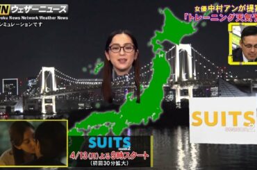 『全力!脱力タイムズ』女優中村アンが提案『トレーニング気予報』#小澤陽子 #有田哲平