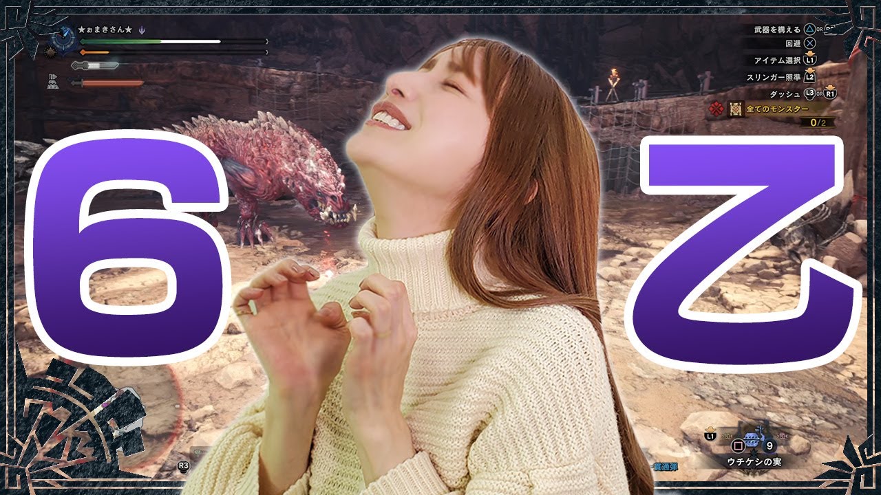 【モンハン】6乙ってモンハン1週間は触れないくらい心折れますよね…