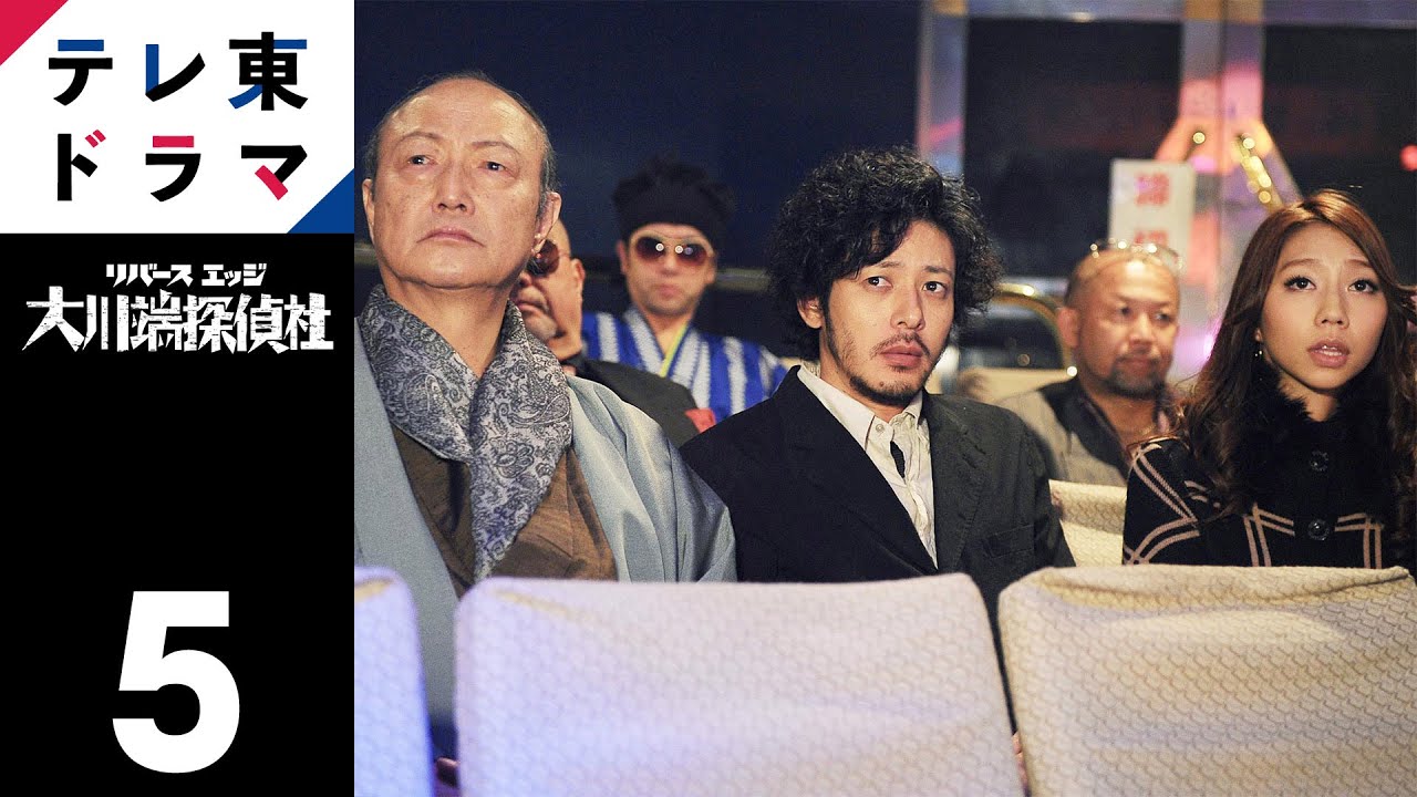 【公式】リバースエッジ 大川端探偵社|FILE.05怖い顔グランプリ|舞台は浅草、観音裏。隅田川沿い、小さな探偵社の奇妙な物語。