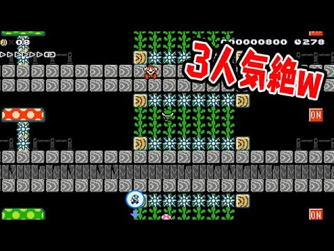 バトルコースで3人気絶wwww【マリオメーカー2】