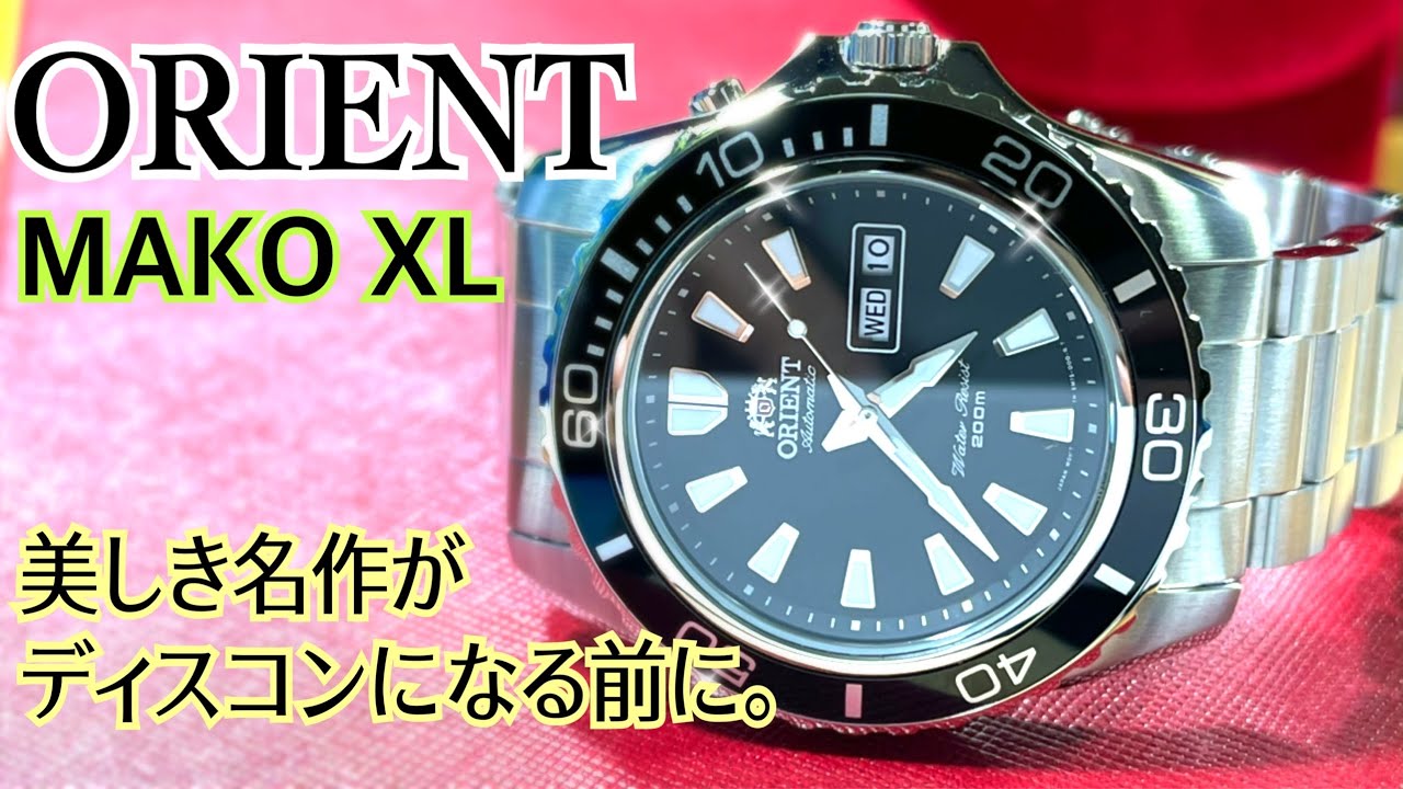 ✅㊗️ついに登場‼️マコXLオリエント‼️Orient Mako XL‼️ロレックスサブマリーナー、真の対抗馬はコレだ‼️ref. FEM75001BR