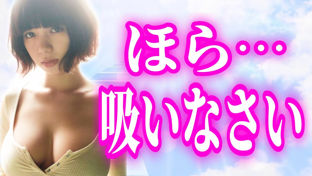 【有吉 サンドリ】 池田エライザが「ほら…吸いなさい」www