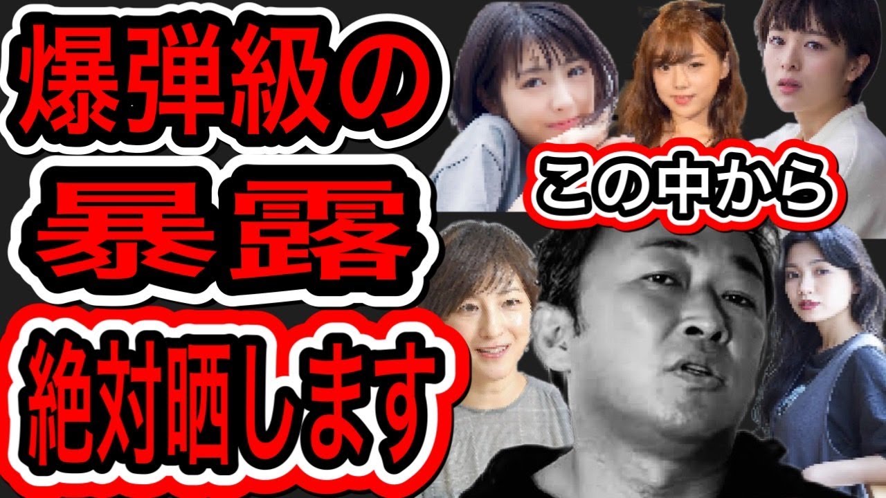 【東谷義和】今後晒される爆弾級の女優達!最後にあの大物女優のプチ曝露もあります。#東谷義和#ガーシーch#芸能界の裏側#切り抜き#女優