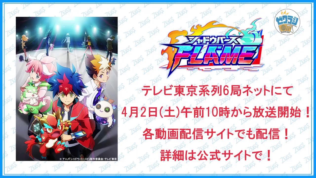 【ゼクラジ】第36回【バクテンSPトーク】