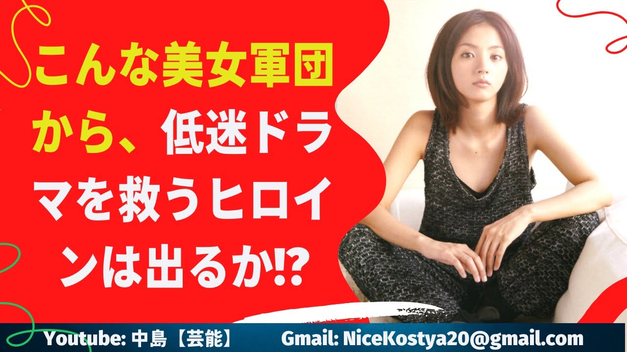 【満島ひかり】島ひかりはキムタクと恋の駆け引きか