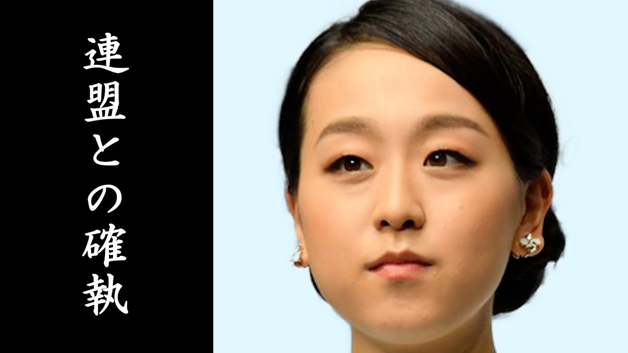 浅田真央 連盟との決別…!私の夢は〇〇を作ること!