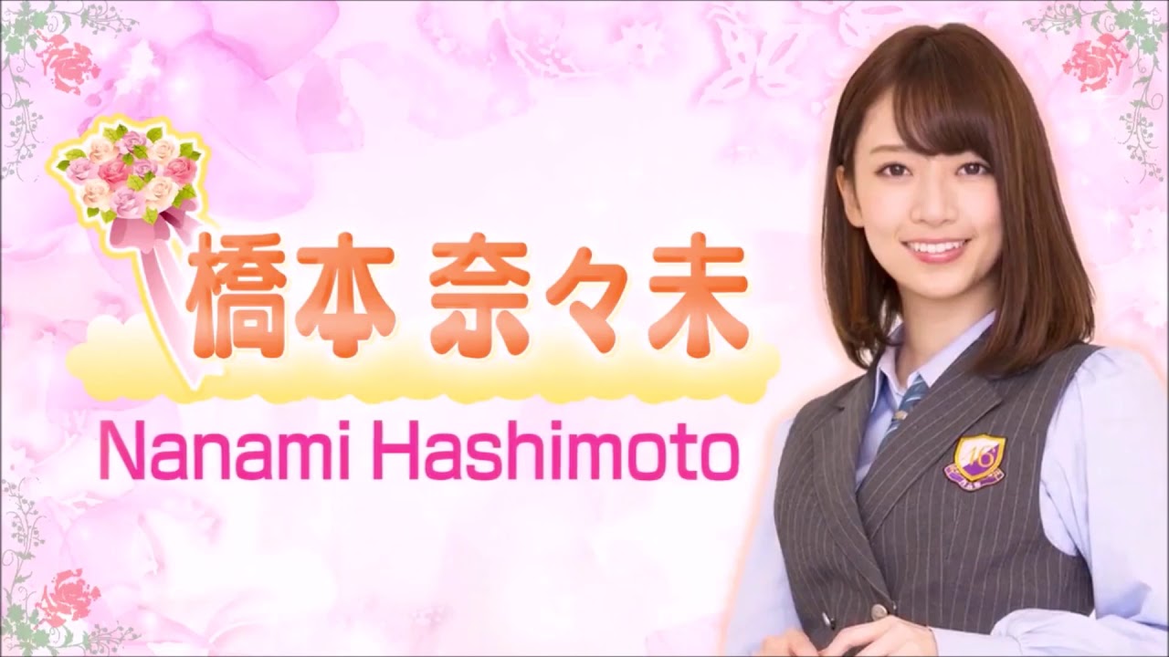 乃木坂46 橋本奈々未のお兄?加美山?