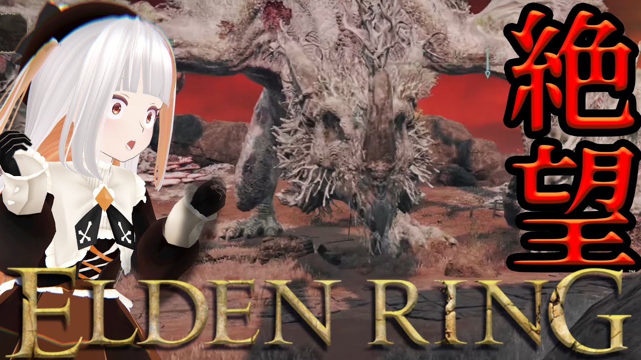 【ELDEN RING】ここどこ!この世の果てに転送される徳川家康のエドデンリング実況 ※ネタバレ注意 #5 / 墓守闘士 / サリアの結晶坑道 / エオニアの沼 / 魔術街サリア 【3D配信】