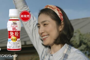 キリン  iMUSE 朝の免疫ケア「元気すぎる母」篇