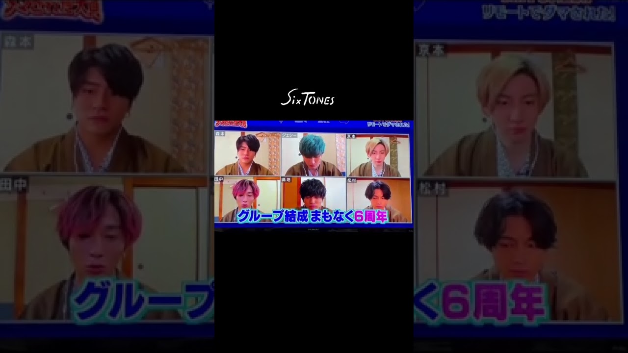#SixTONES#ダマされた大賞 #京本大我 #森本慎太郎 #髙知優吾 #田中樹 #松村北斗 #ジェシー #スト担#ドッキリ#ストーンズ