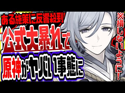 原神 損しないために全員見て!ver2.6で実装されるある要素がヤバい件 原神げんしん