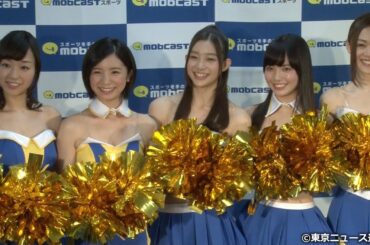 【TNS動画ニュース】足立梨花、入来茉里らがスポーツ応援アイドルユニット「モブキャストガール」を結成