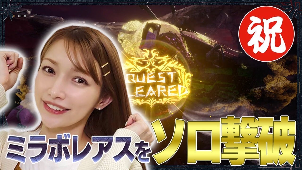 【モンハン】※ものすごく頑張ったので絶対に見てほしい動画です【ミラボレアス討伐】